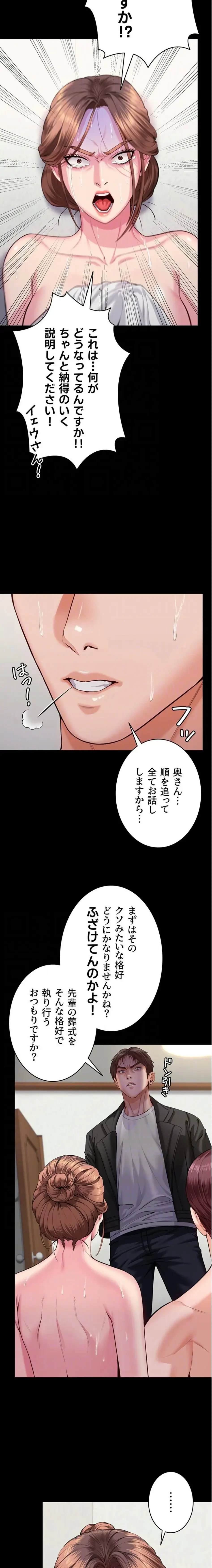 守ってあげる 第4話 - 15