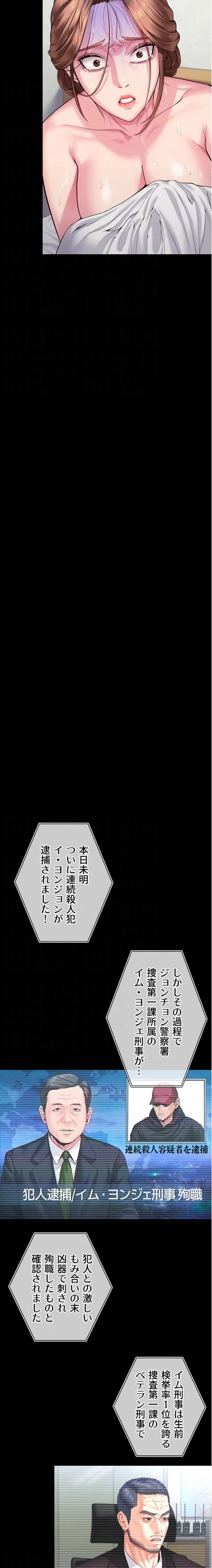 守ってあげる 第4話 - 16