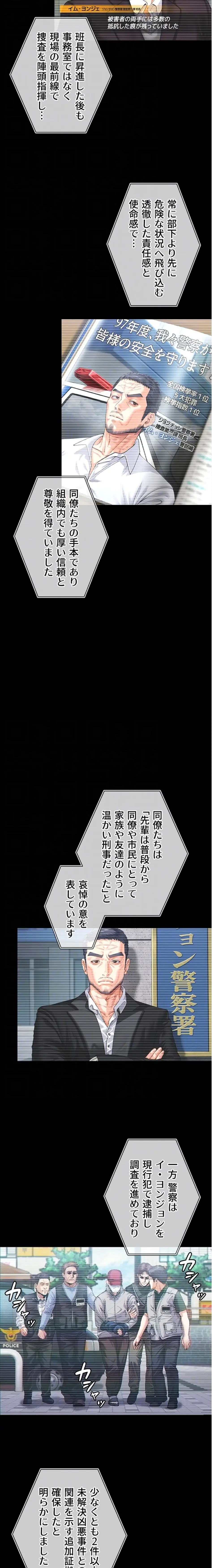 守ってあげる 第4話 - 17