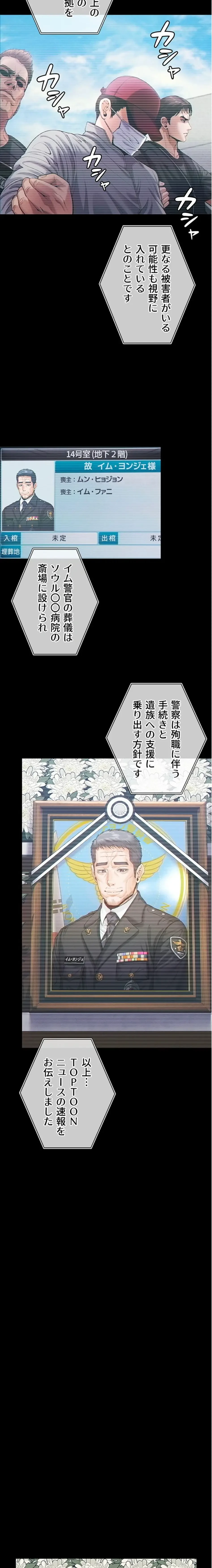 守ってあげる 第4話 - 18