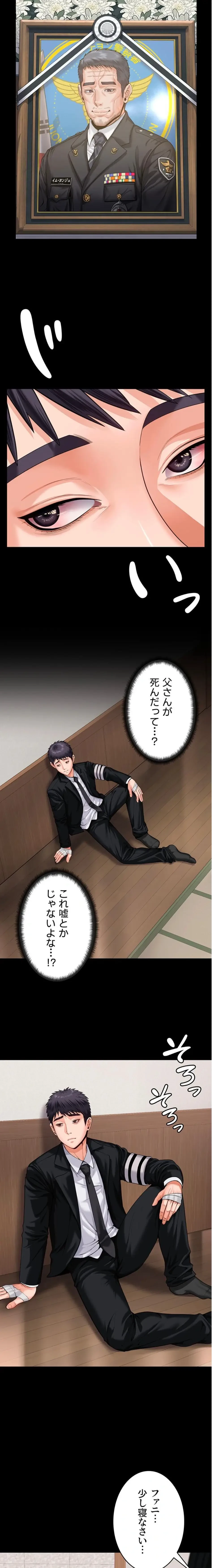 守ってあげる 第4話 - 19