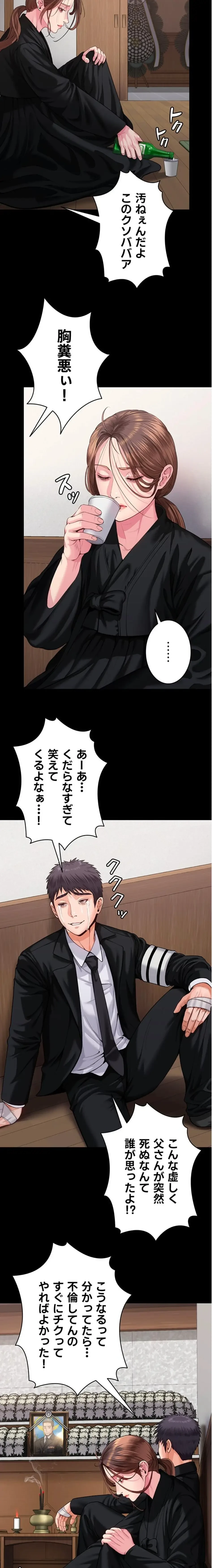 守ってあげる 第4話 - 21