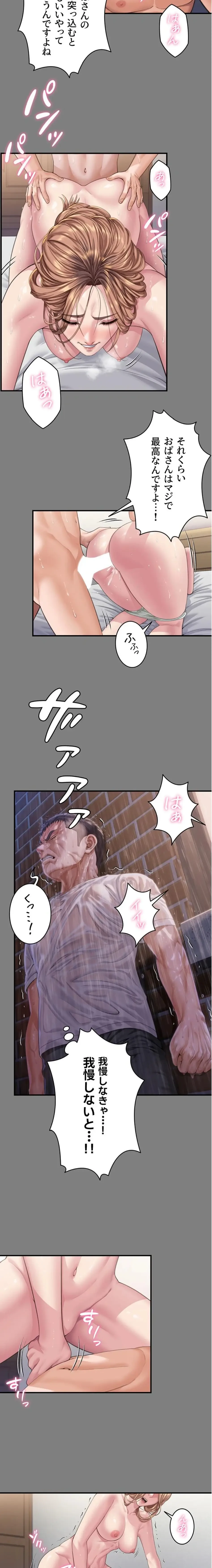 守ってあげる 第4話 - 23