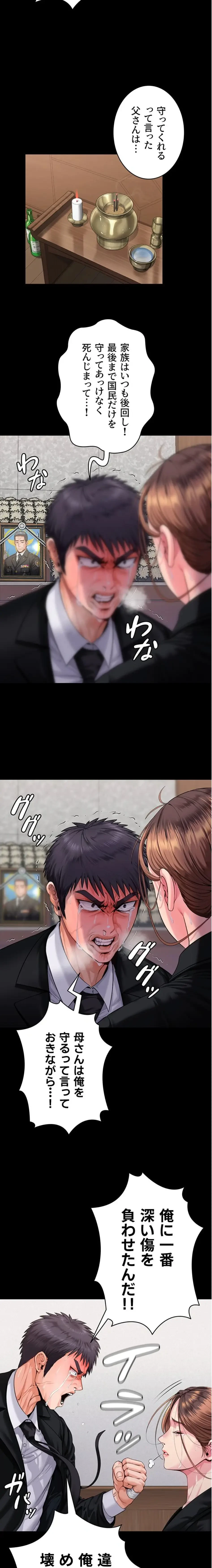 守ってあげる 第4話 - 27