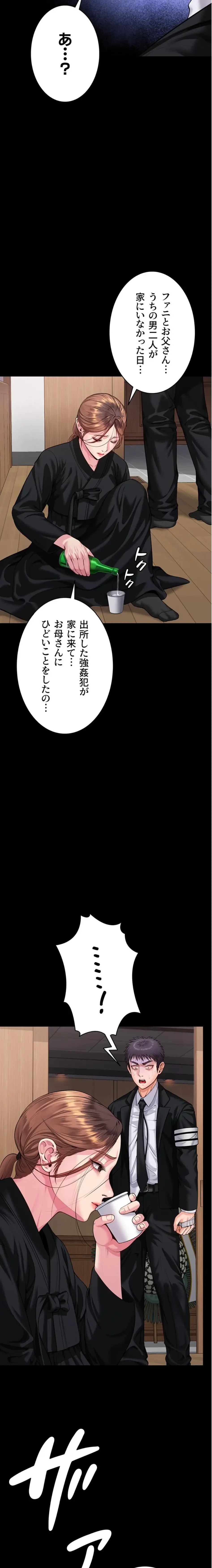 守ってあげる 第4話 - 29