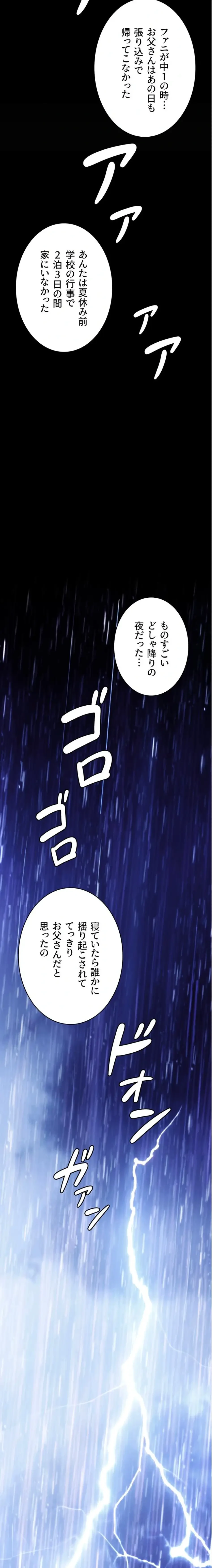 守ってあげる 第4話 - 30