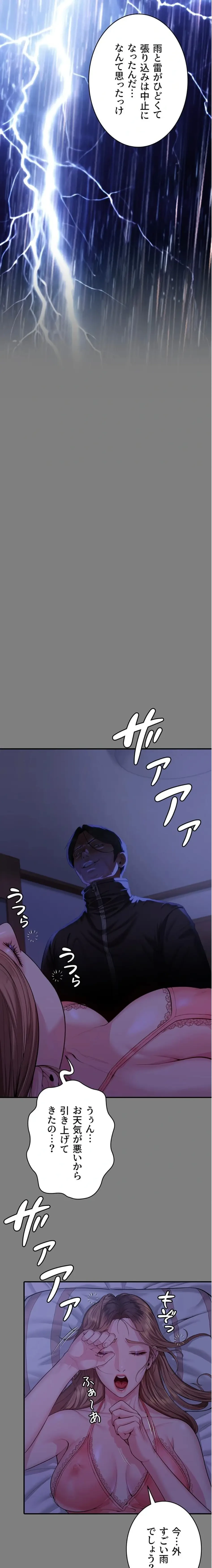 守ってあげる 第4話 - 31