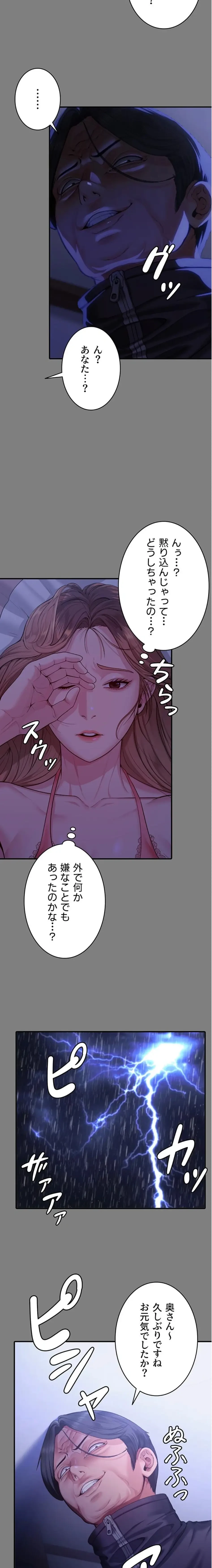 守ってあげる 第4話 - 32