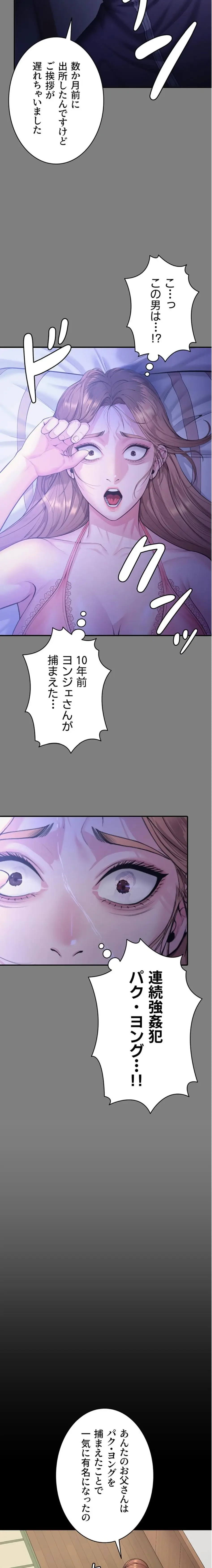 守ってあげる 第4話 - 33