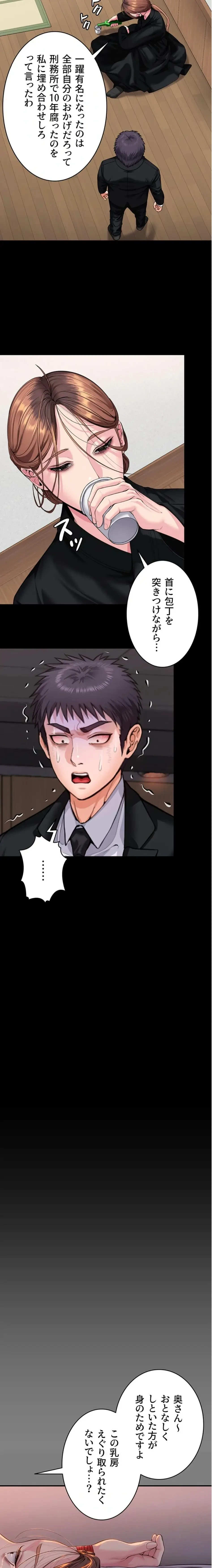 守ってあげる 第4話 - 34