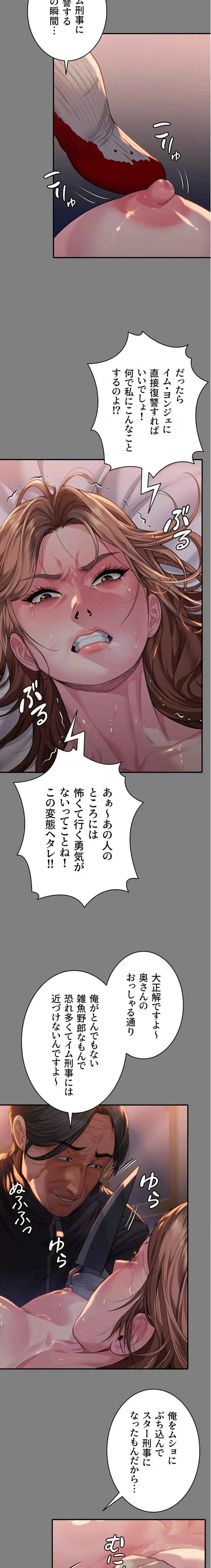 守ってあげる 第5話 - 3