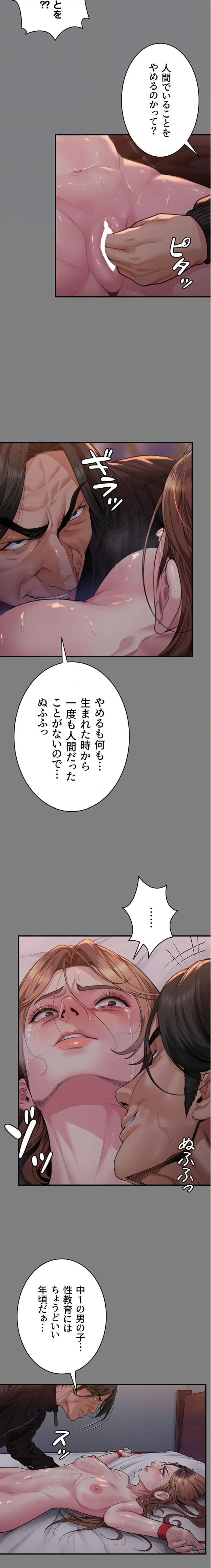 守ってあげる 第5話 - 9