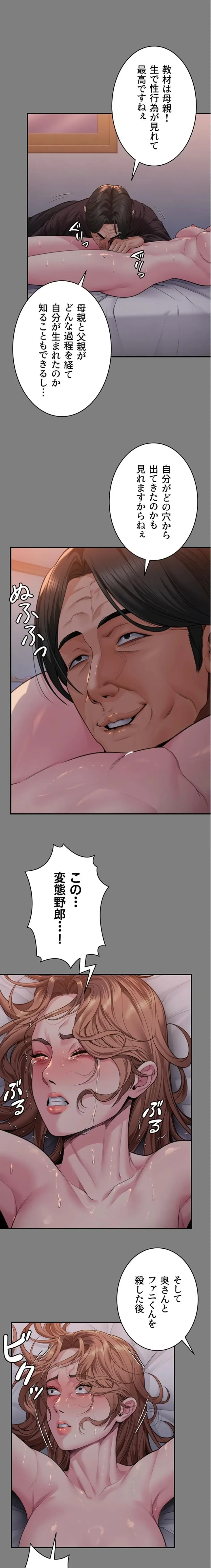 守ってあげる 第5話 - 10