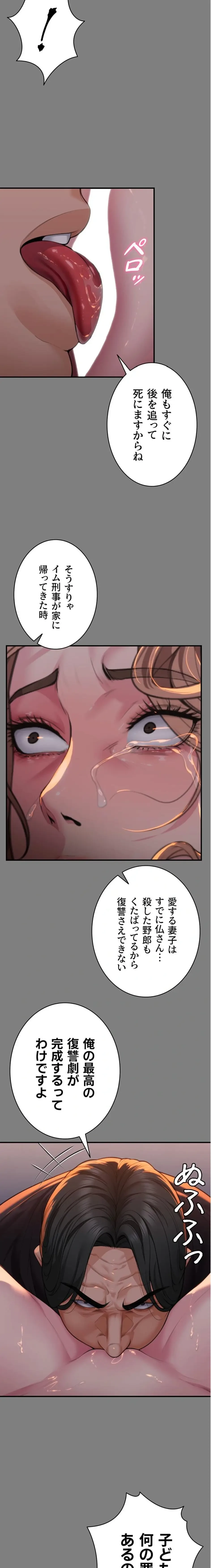 守ってあげる 第5話 - 11