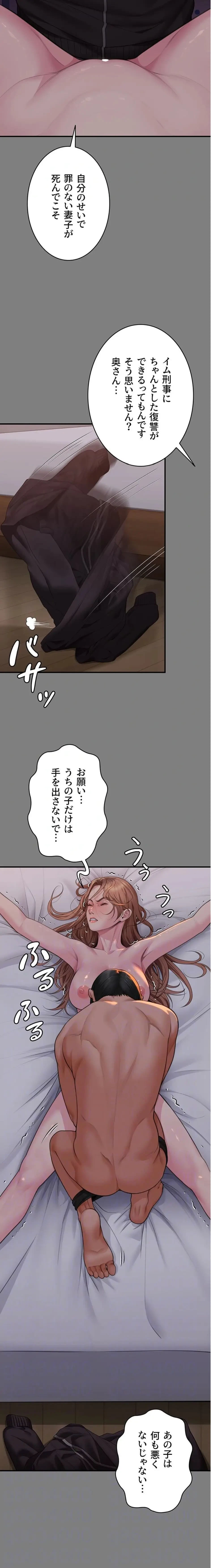 守ってあげる 第5話 - 13