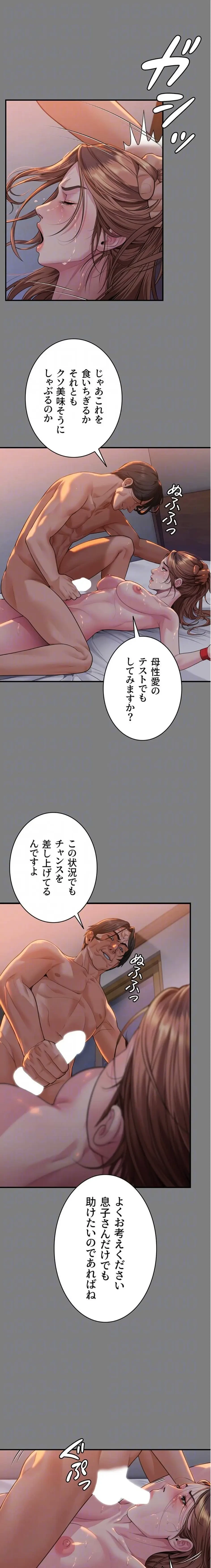 守ってあげる 第5話 - 14