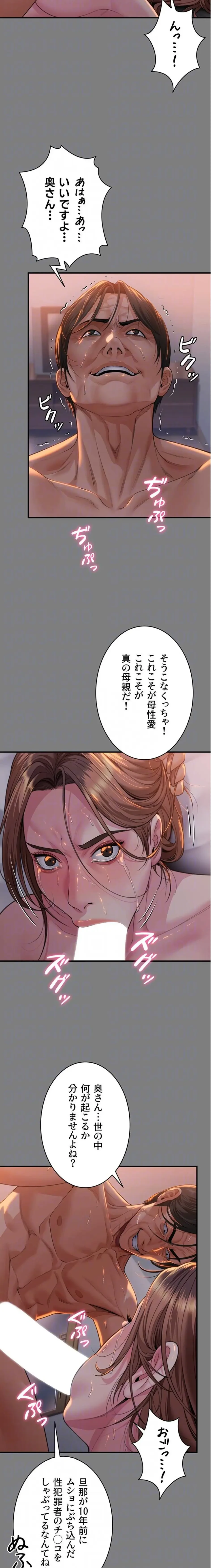 守ってあげる 第5話 - 15