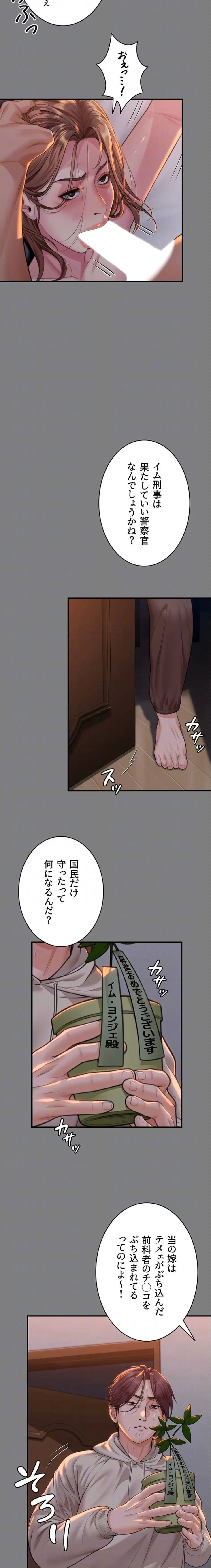 守ってあげる 第5話 - 16