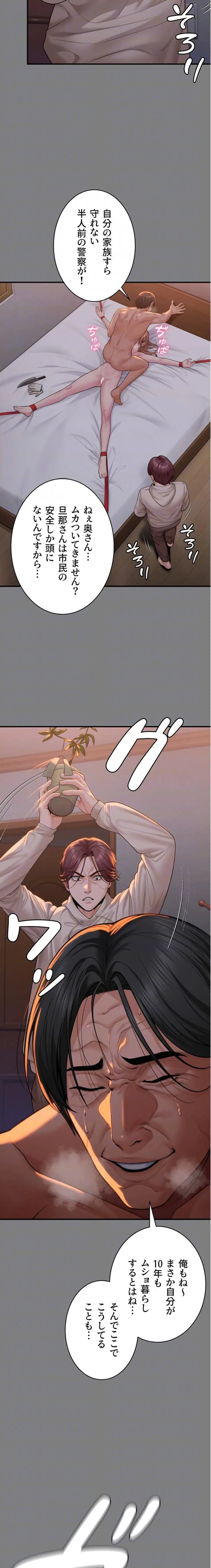 守ってあげる 第5話 - 17