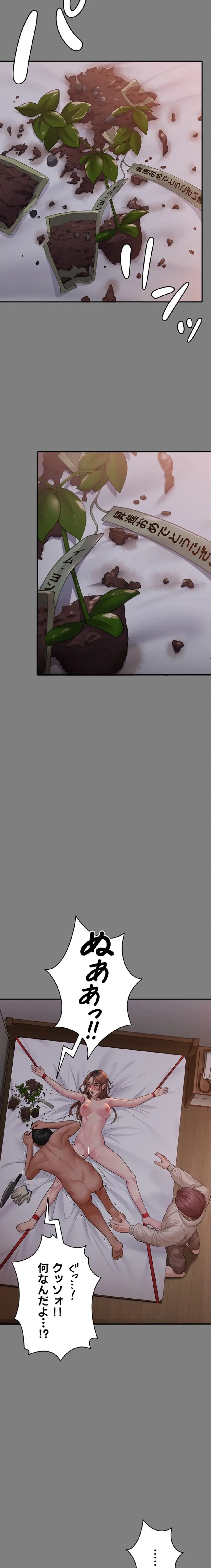 守ってあげる 第5話 - 19