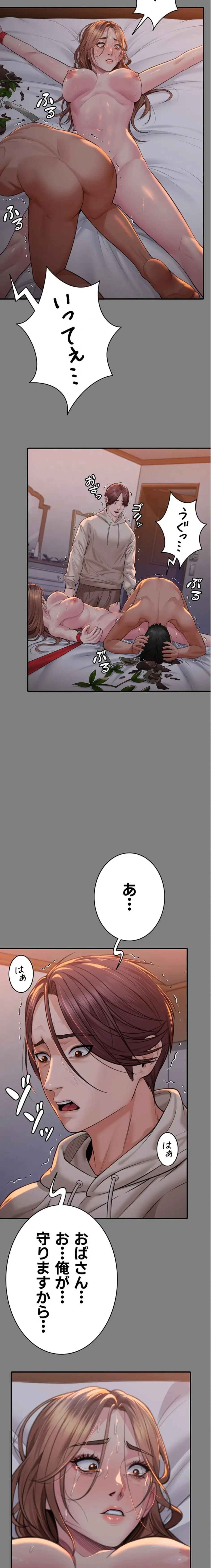 守ってあげる 第5話 - 20