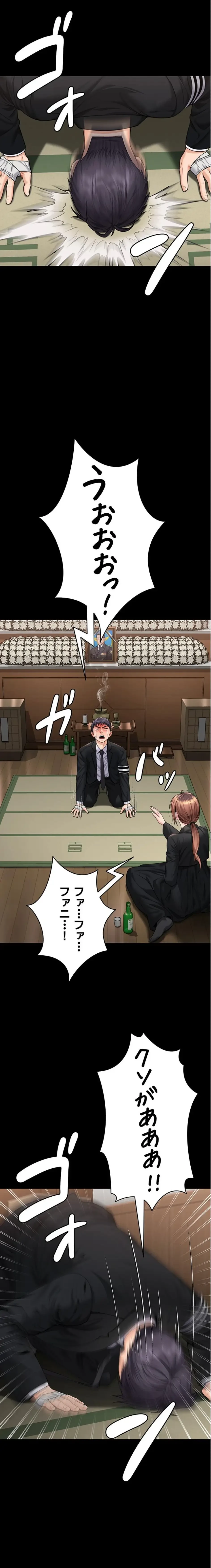 守ってあげる 第5話 - 22