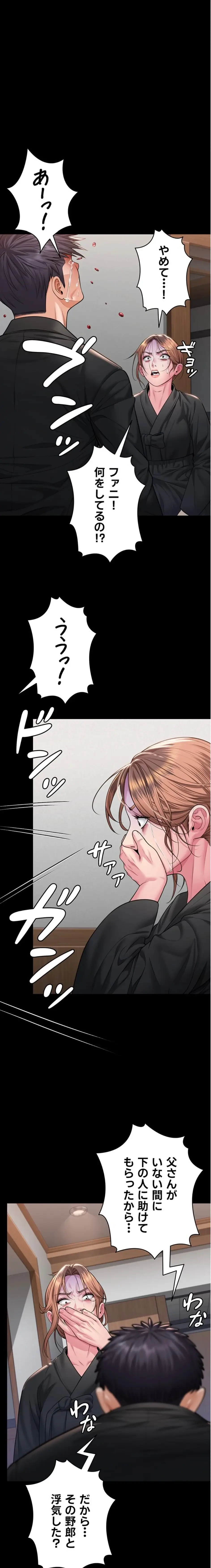 守ってあげる 第5話 - 23