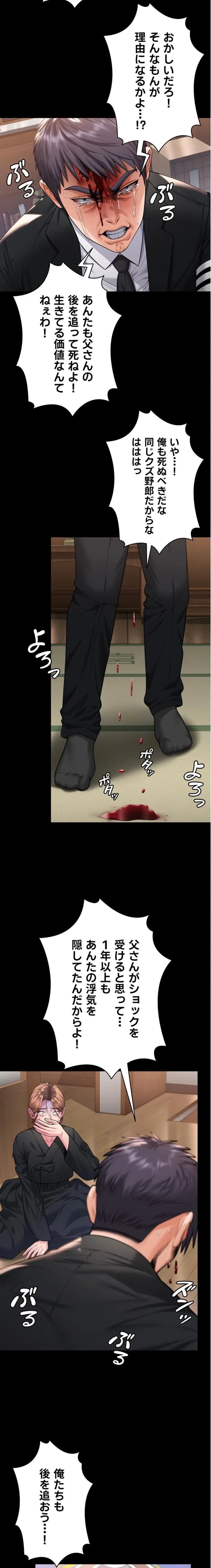 守ってあげる 第5話 - 24