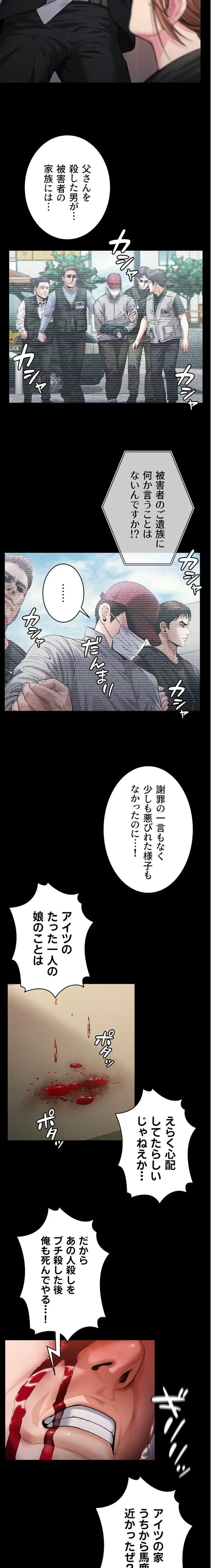 守ってあげる 第5話 - 26