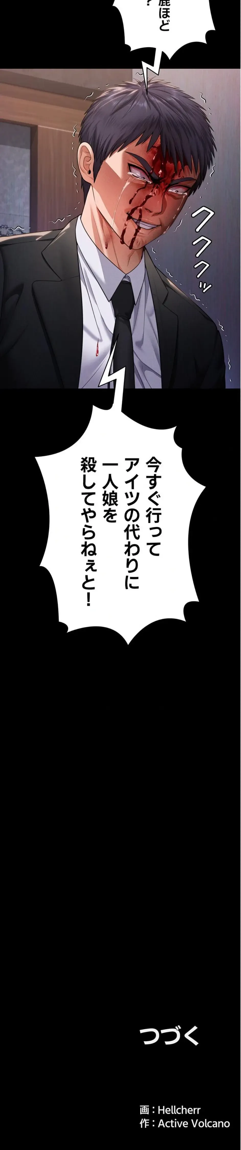 守ってあげる 第5話 - 27