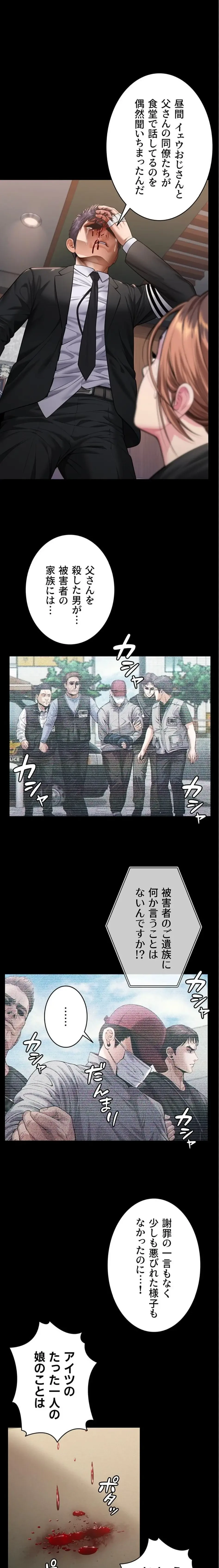 守ってあげる 第6話 - 1