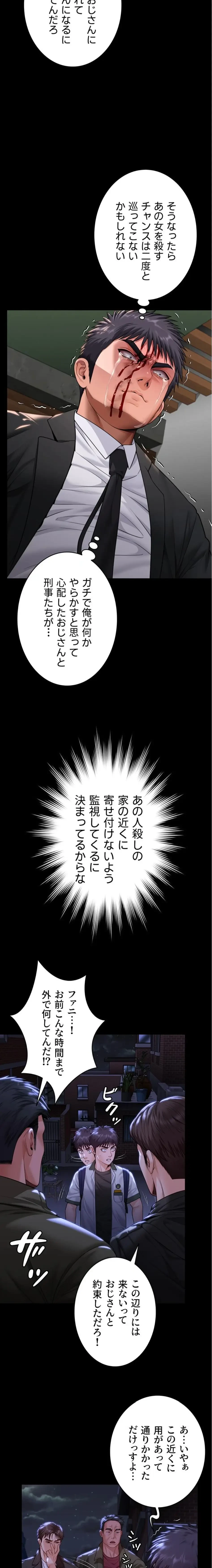 守ってあげる 第6話 - 4