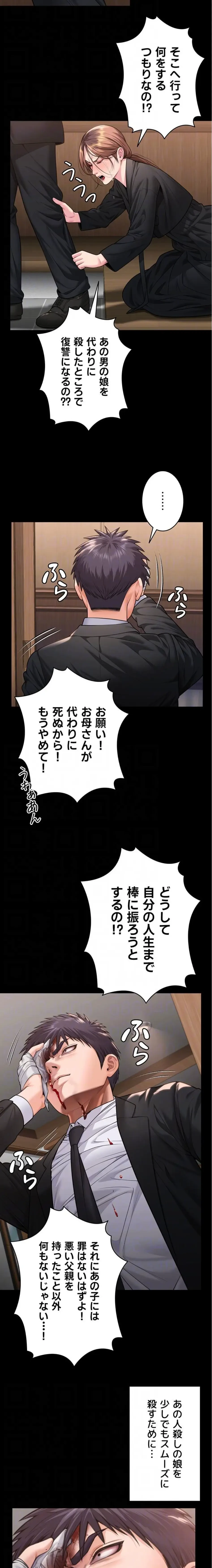 守ってあげる 第6話 - 6