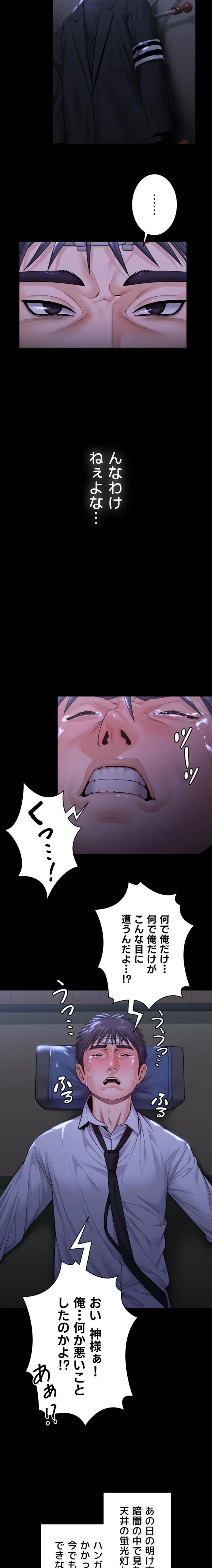 守ってあげる 第6話 - 12