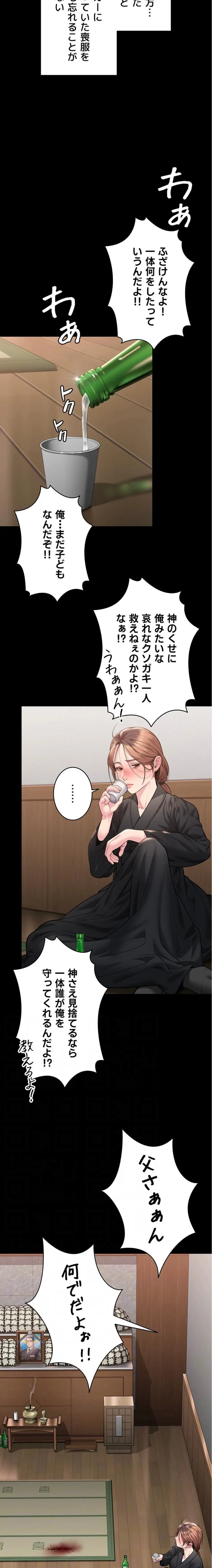 守ってあげる 第6話 - 13