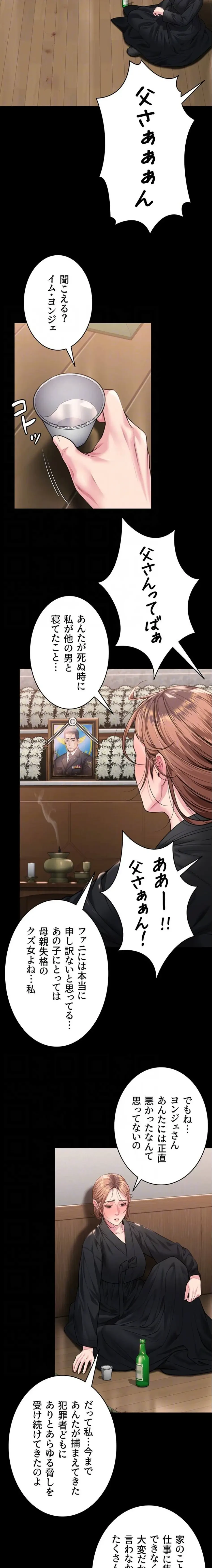 守ってあげる 第6話 - 14