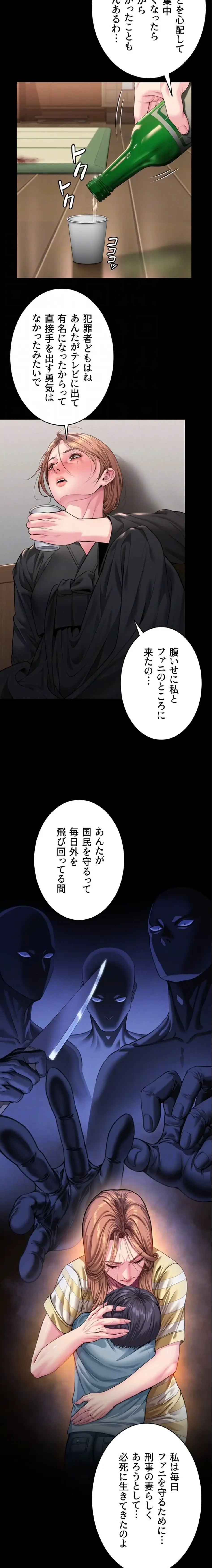 守ってあげる 第6話 - 15