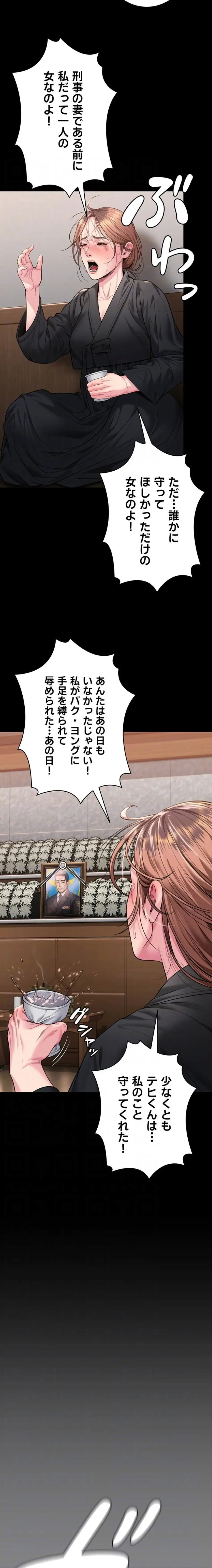 守ってあげる 第6話 - 16