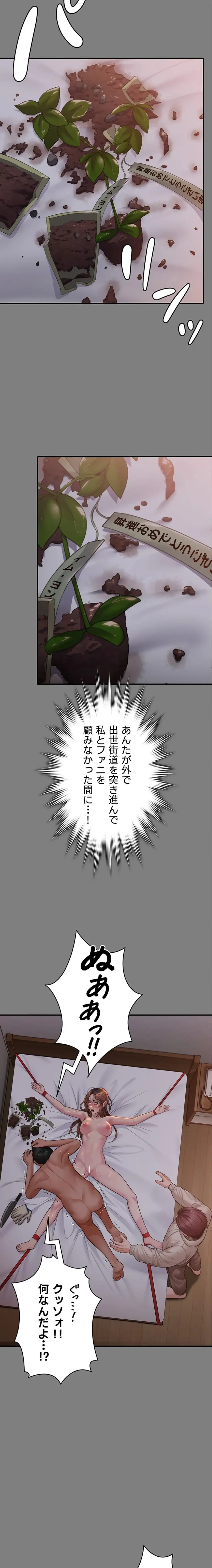 守ってあげる 第6話 - 18