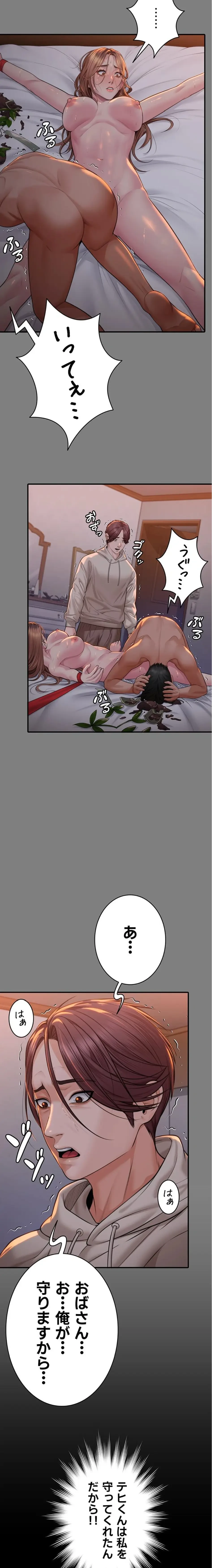 守ってあげる 第6話 - 19