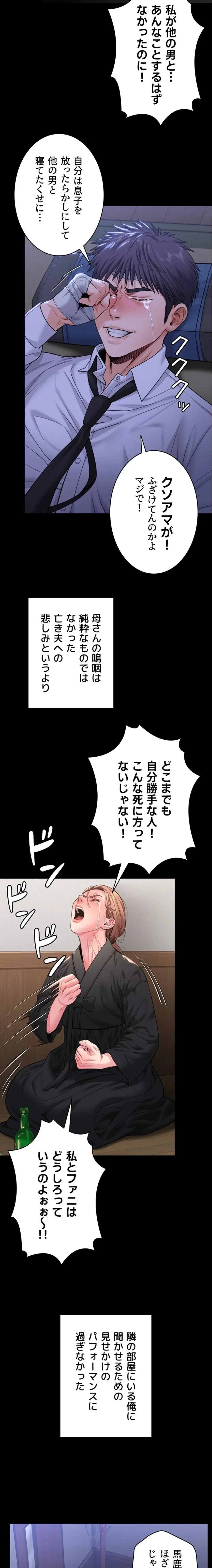 守ってあげる 第6話 - 21