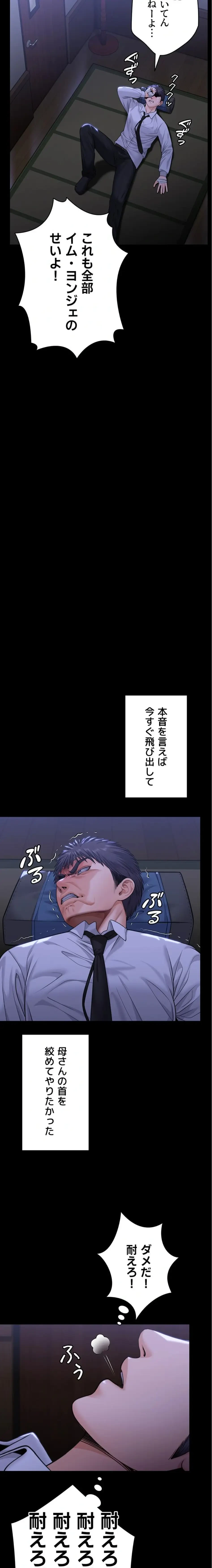 守ってあげる 第6話 - 22