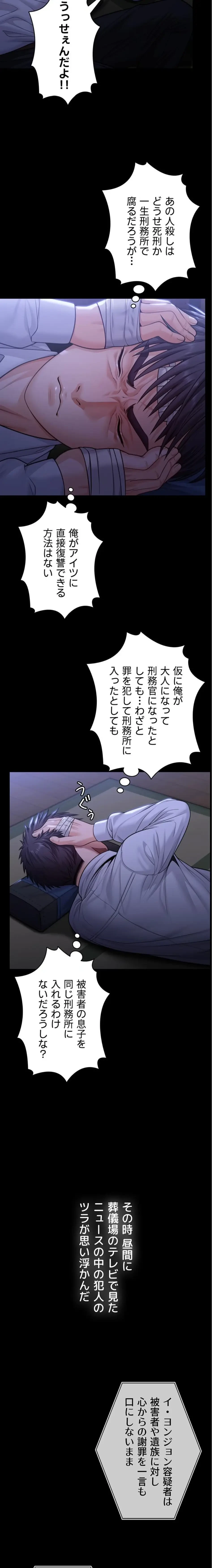 守ってあげる 第6話 - 24