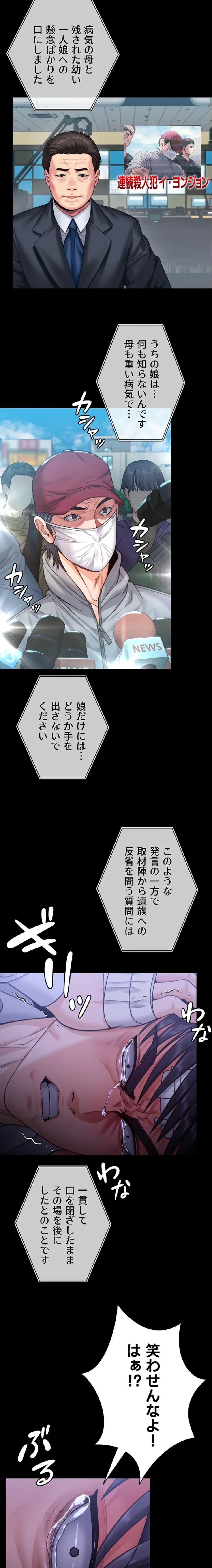 守ってあげる 第6話 - 25