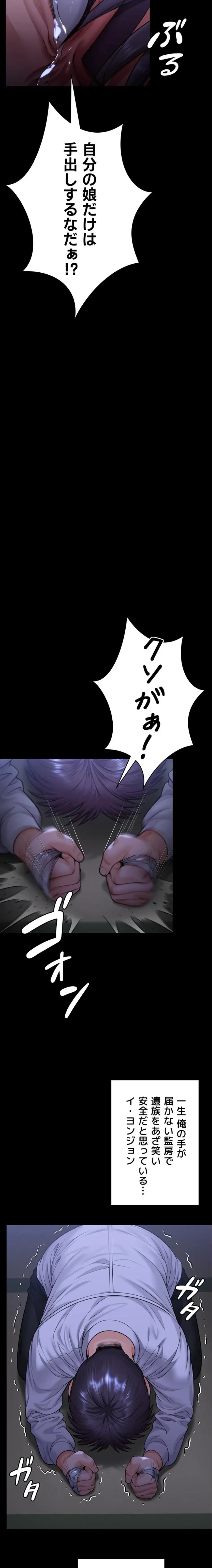 守ってあげる 第6話 - 26