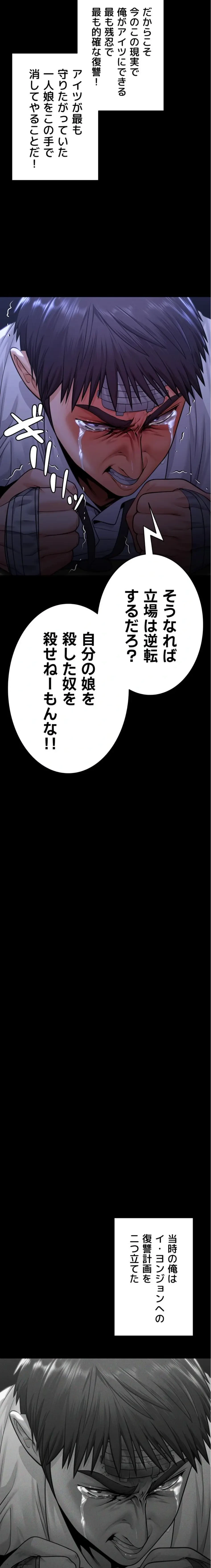 守ってあげる 第6話 - 27