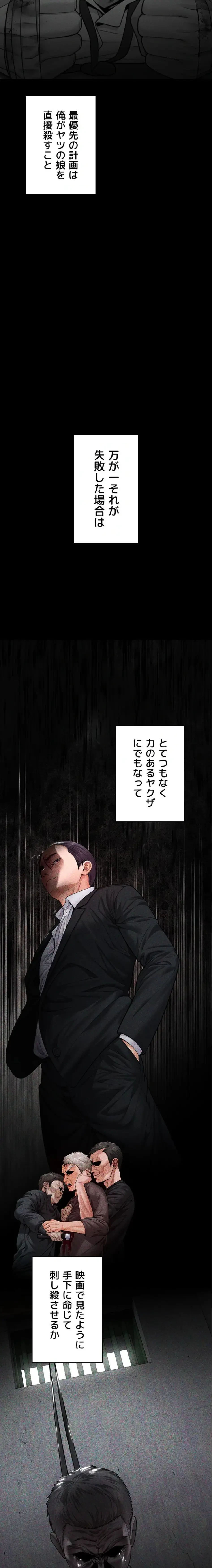 守ってあげる 第6話 - 28