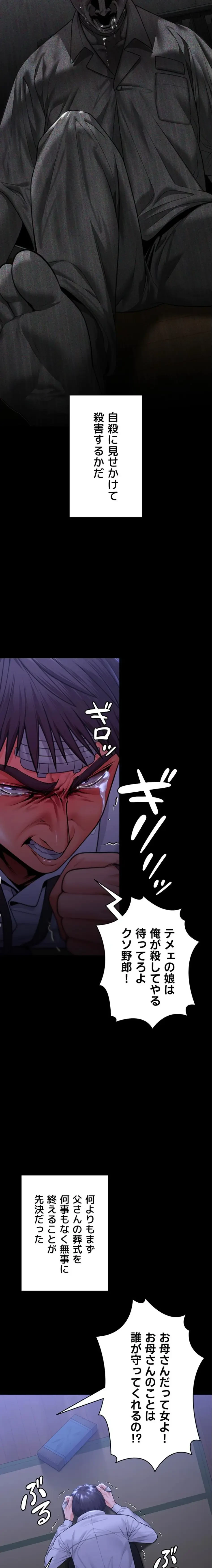 守ってあげる 第6話 - 29