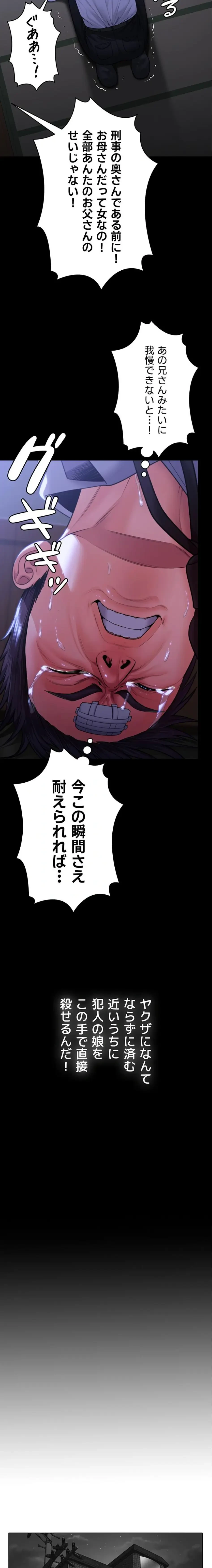 守ってあげる 第6話 - 30