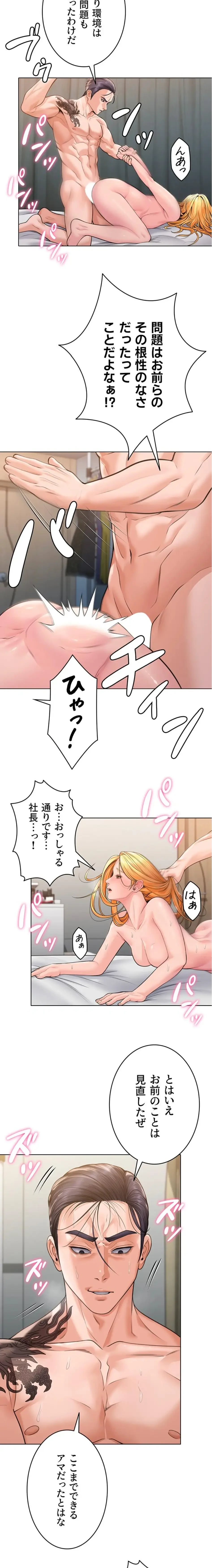 守ってあげる 第6話 - 32